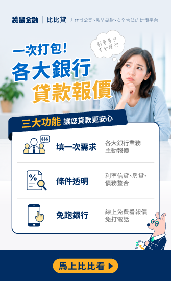 比比貸